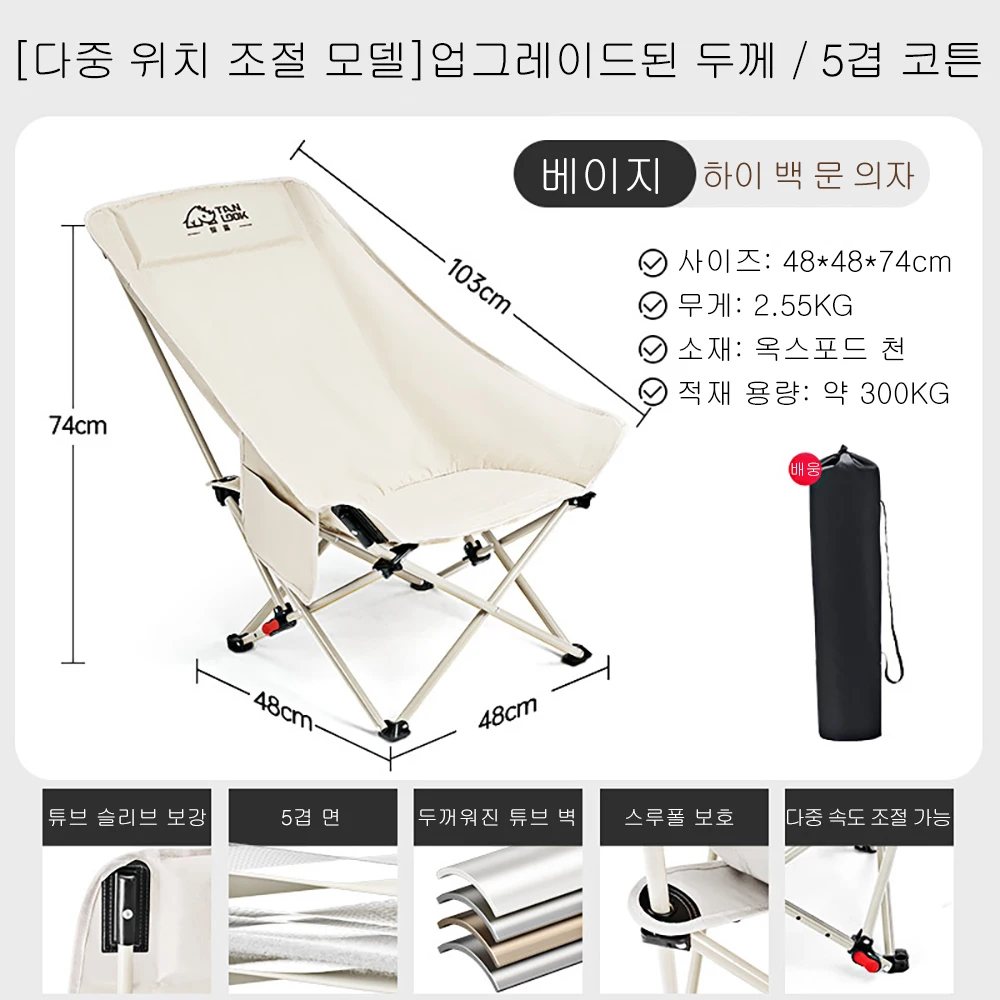 

Складной стул Moon, регулируемое уличное кресло с тремя скоростями, для кемпинга, рыбалки, спинка для пикника, откидной стул