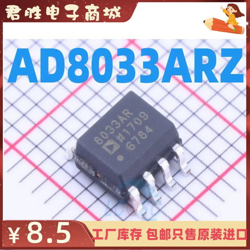 5pcs 100% orginal new AD8033 AD8033ARZ 8033AR SMD SOP8 operational amplifier IC