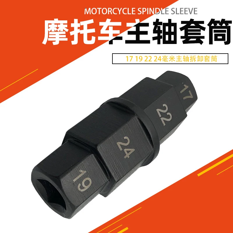 

Motorcycle Tire Spindle Socket Wrench Tool 17 19 22 24mm Spindle Removal Sleeve