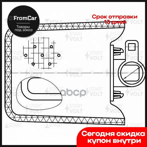Фильтр Эл. Бензонасоса Ford/Jaguar (D=14мм) STARTVOLT арт. SFF 1005 | Утилизация запчастей