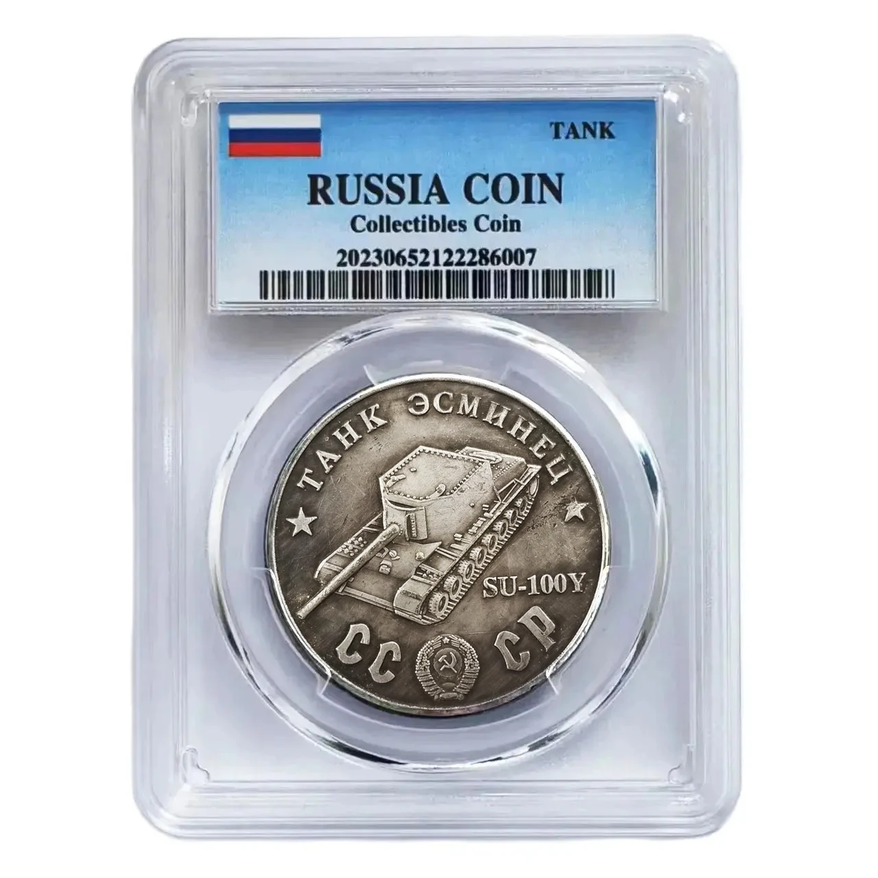 Советский Танк СССР коллекция серебряных фотомонет 1945 монет запечатанная в