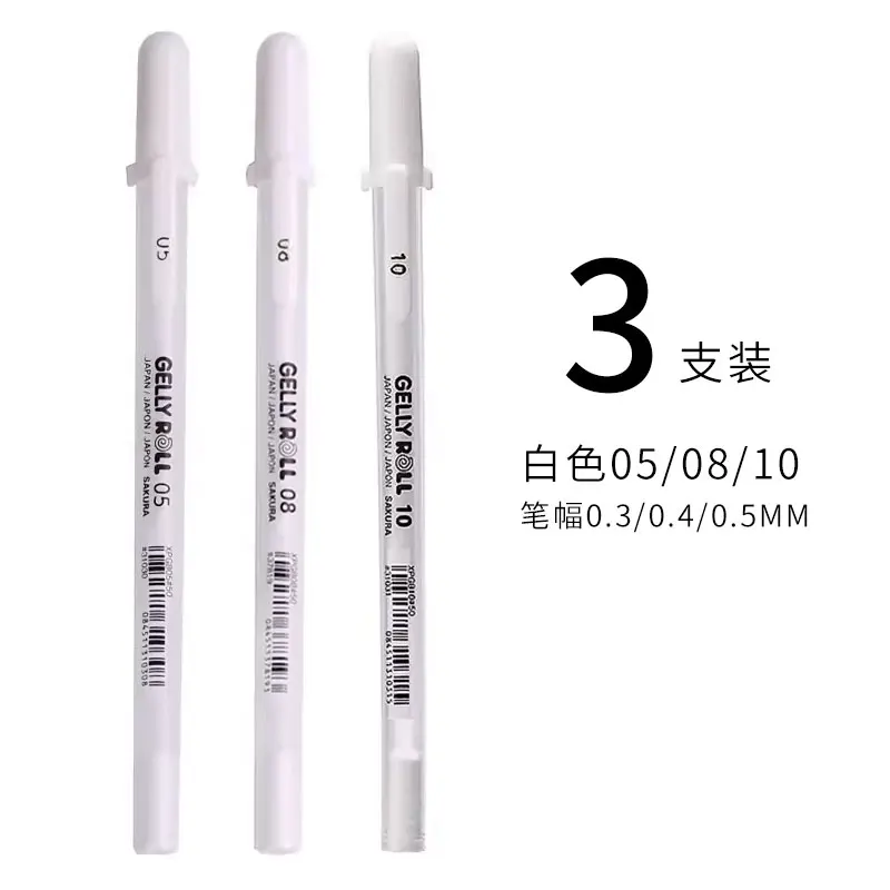 

Гелевые ручки Sakura Gelly Roll, 3/5 шт., белые