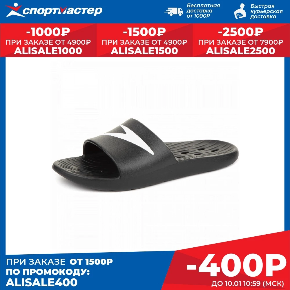 Шлепанцы мужские Speedo Slides | Обувь