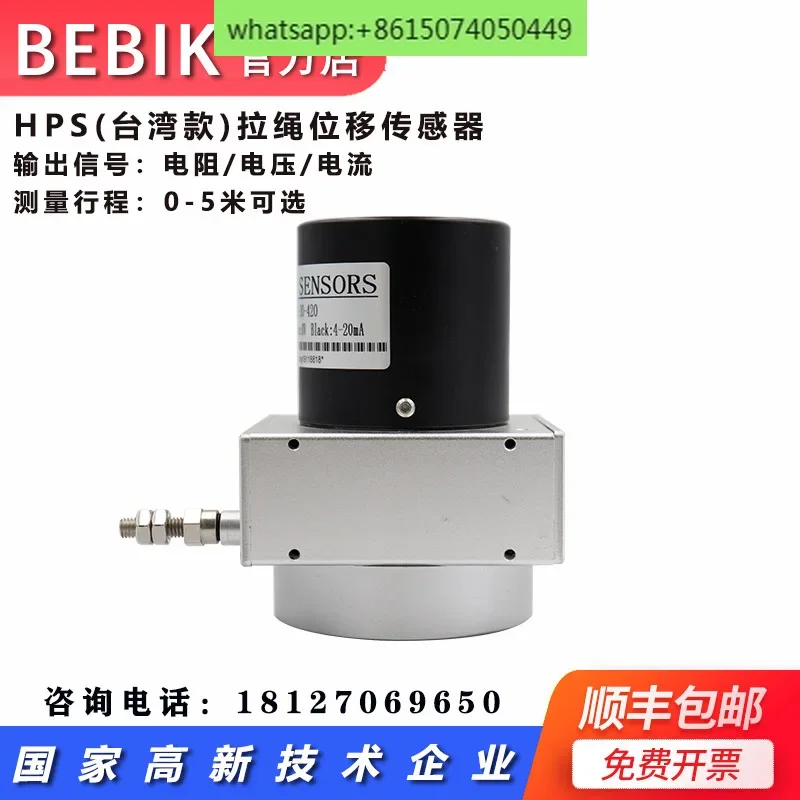 Датчик смещения кабеля немецкого бренда BEBIK HPS-M1-05-420 измеритель