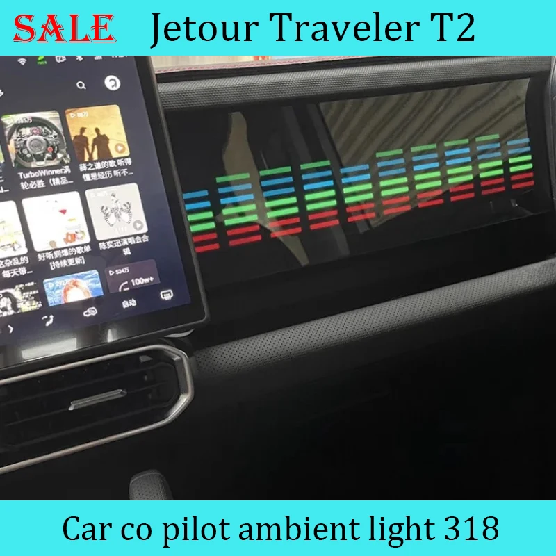 Подходит для Jetour Traveler T2 Car Co-pilot светильник 318 темпераментный ритм с голосовым