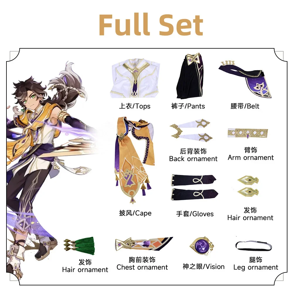 Женский и мужской костюм для косплея Sethos тишина яркий имитация дужки морских