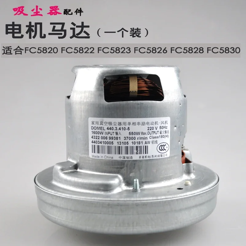 Аксессуары для пылесоса Philips мотор двигателя FC5823 5826 5828 5830 5838 5986 5988