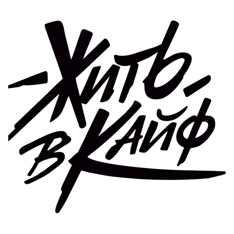 

Высекающая виниловая наклейка Live It Up, автомобильная наклейка, водонепроницаемые автомобильные декорации на кузове автомобиля, бампер, задн...