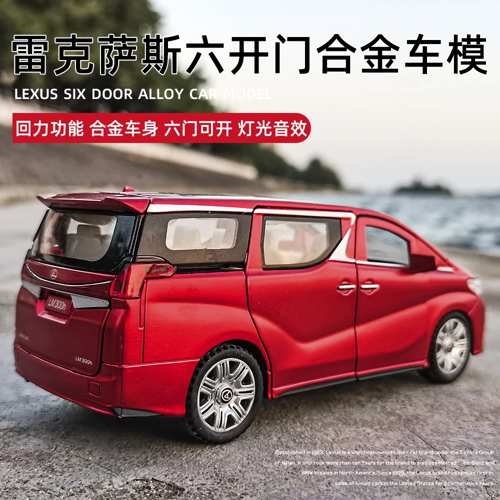 1/32 изысканный литой автомобиль из металлического сплава Lexus LM300h имитация