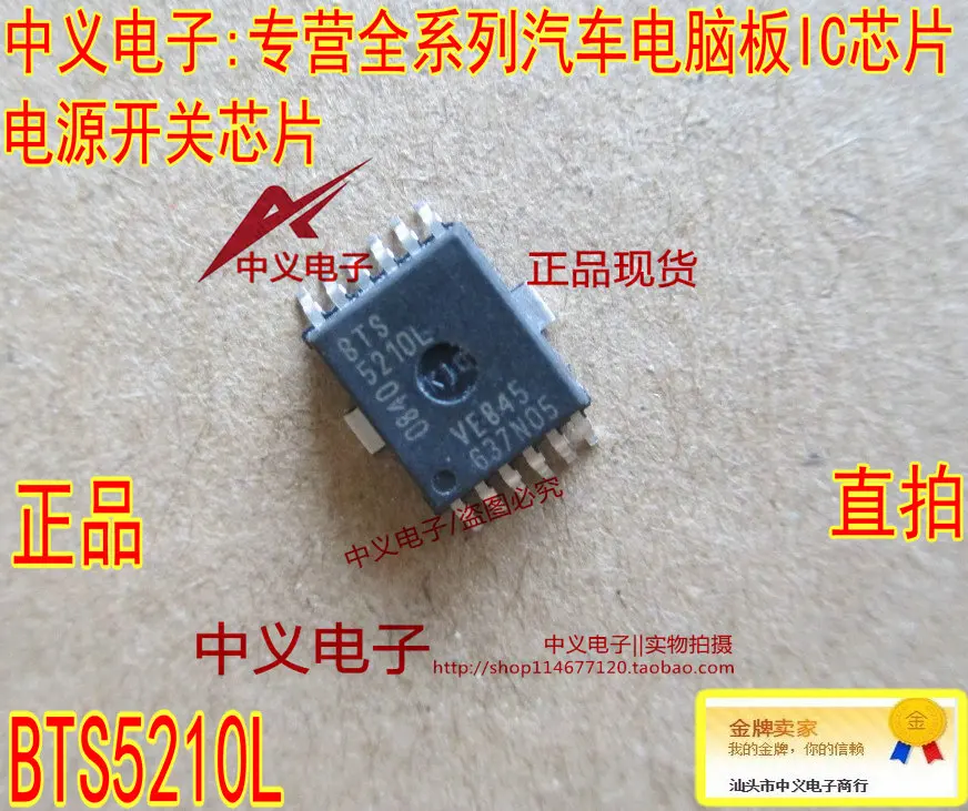

Упаковка mailBTS5210L IC 10 шт.