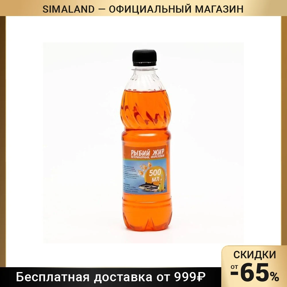 Рыбий жир для собак Дюд ветеринарный форель 500 мл 7010971 для собак товары снабжение аксессуары закуски животные Корма для собак Витамины Продукты для животных Дом Сад.