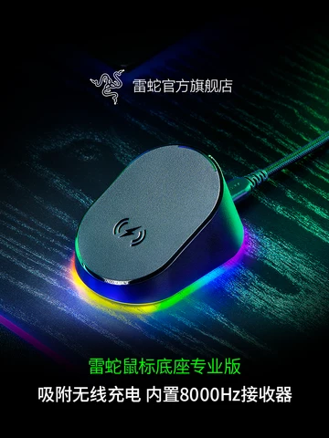 Razer Mouse Dock Pro беспроводная док-станция для мыши
