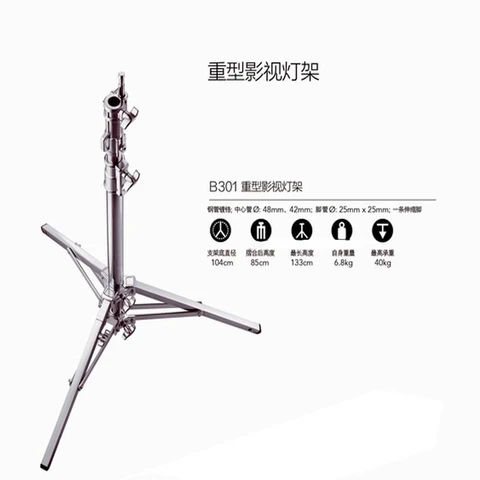 Подставка с низкой ножкой B301, сверхмощная лампа, осветительный прибор, визуальная головка штатива, рама из нержавеющей стали lowboy