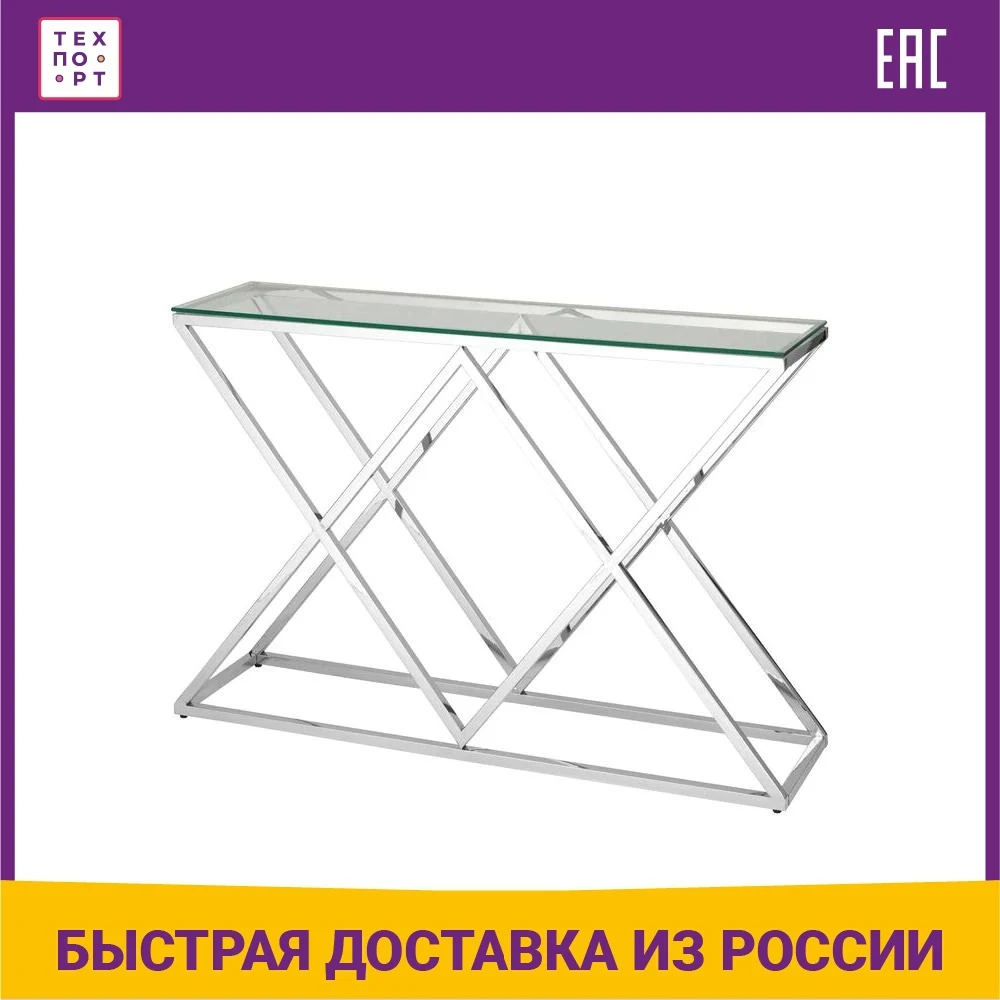 Консоль Stool Group Инсигния ECST-026 прозрачное стекло/сталь серебро |