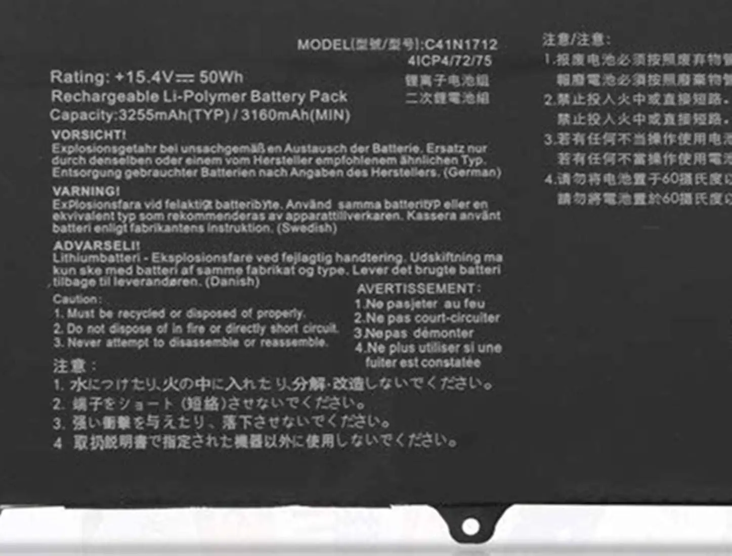 Рисунок 6 - Аккумулятор для ноутбука Asus ROG