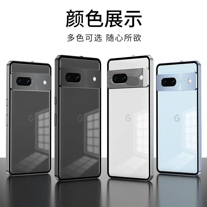 Чехол для Google Pixel 8A металлический каркас из алюминиевого сплава защитный чехол