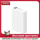 Внешний аккумулятор Xiaomi Mi Power Bank Pocket Edition 10000mAh White PB1022ZM