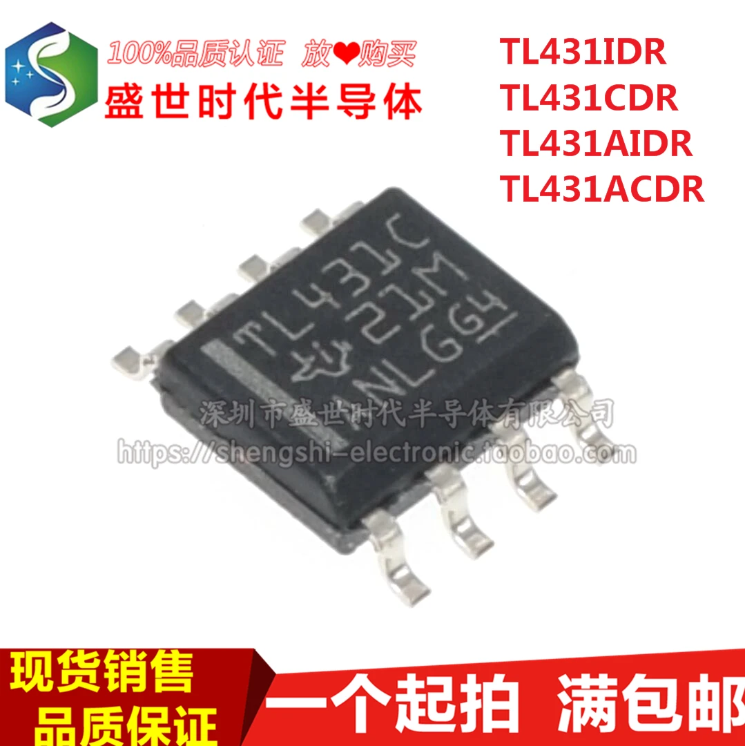 

10 шт./лот TL431ACDR tl431atv TL431CDR TL431AIDR SOP8