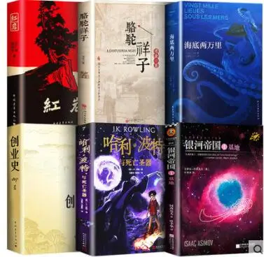 A full set of 6 books of Camel Xiangzi and 20000 miles under the sea Junior Middle School Edition Grade 7 history books