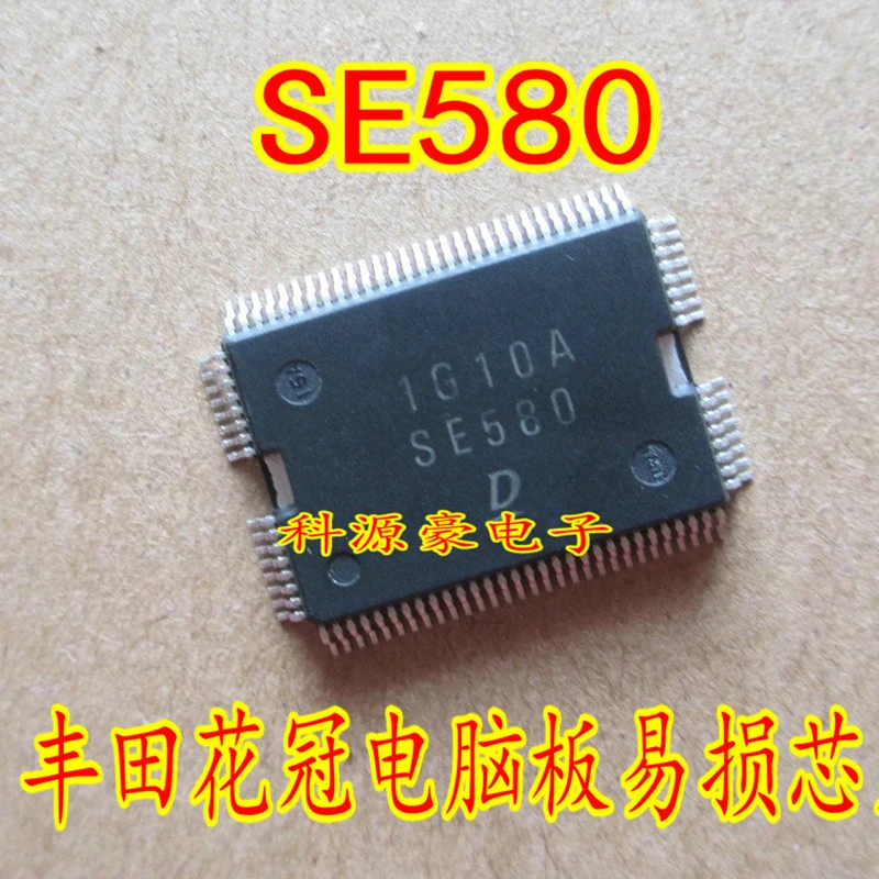 

Original New SE580 Auto IC Chip Computer Board Power Drive Car Accessories