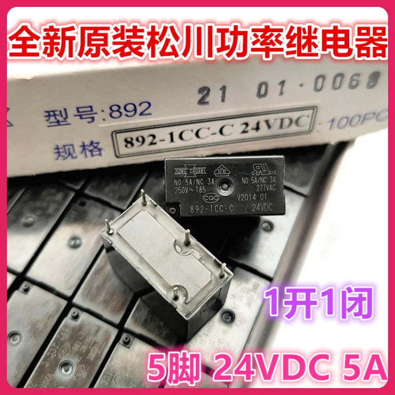 (5 шт./партия) 892-1CC-C 24VDC 5A 5 24V DC24V 11
