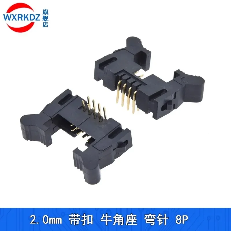 10 шт. 2 0 мм Шаг JATG IDC изогнутая прямая игла R/A DC2-6P/8/10/16/18/20/40P-50P 60P 64-контактный крючок