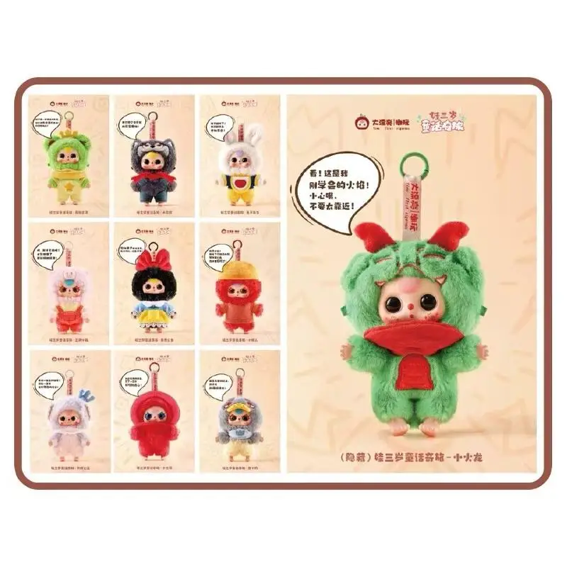 Фото Baby Three Fairy Tale Adventure Series, плюшевая слепая коробка, игрушки Mystery Box Cajas Misteriosas, фигурки Kawaii, куклы для девочек, игрушки №5