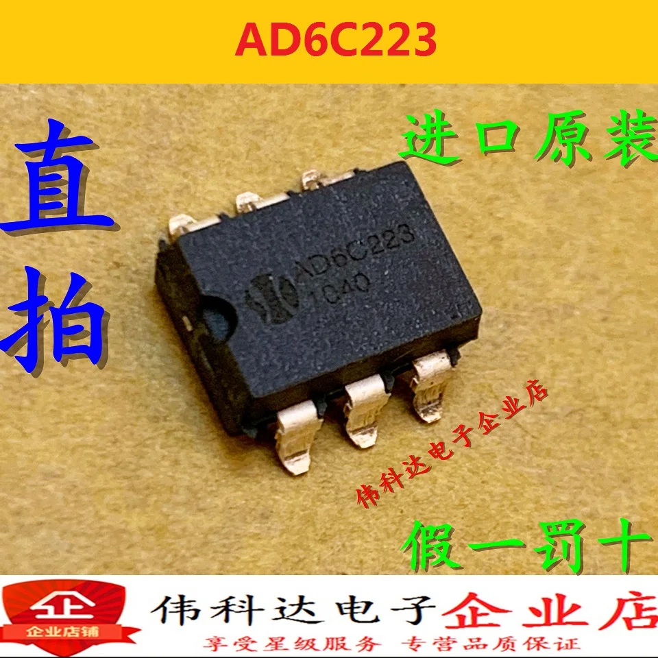 

Free shipping AD6C223 SOP6 10PCS