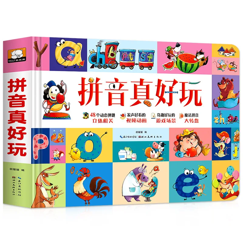 Pinyin китайские иероглифы и цифры познавательная книга для просвещения 3D книжка с