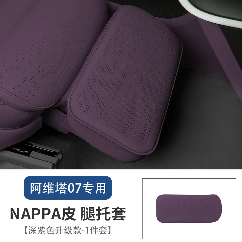 

Для Avatr 07, защитный чехол для подставки для ног, переднее сиденье, электрическая подставка для ног, защитный чехол, аксессуары для интерьера, инструменты для украшения