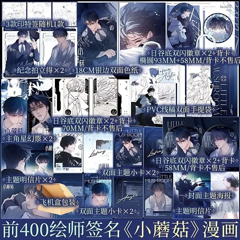 

Маленький гриб Vol.3