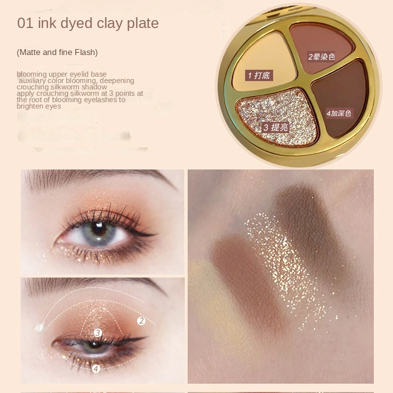 

4 Colors Pearlescent amber Eyeshadow Palette Matte Shimmer Docile Long-Lasting Makeup Toosl Easy-To-Use Eye Soft Powder Comestic
