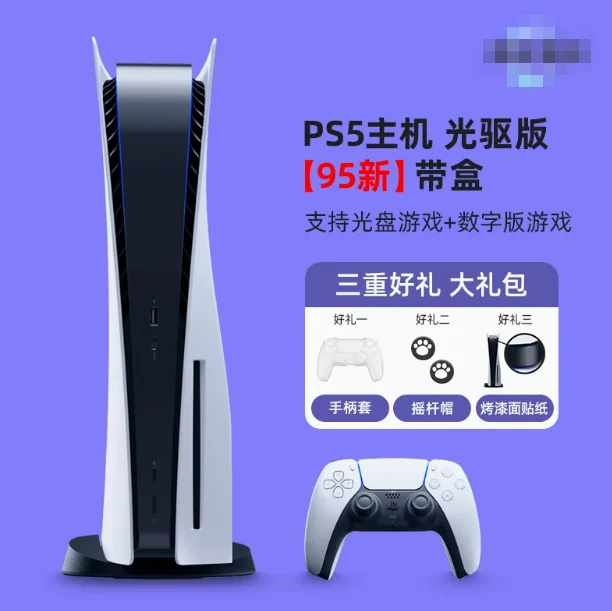 

PS5 New Pro Игровая консоль National Digital Edition/825 ГБ