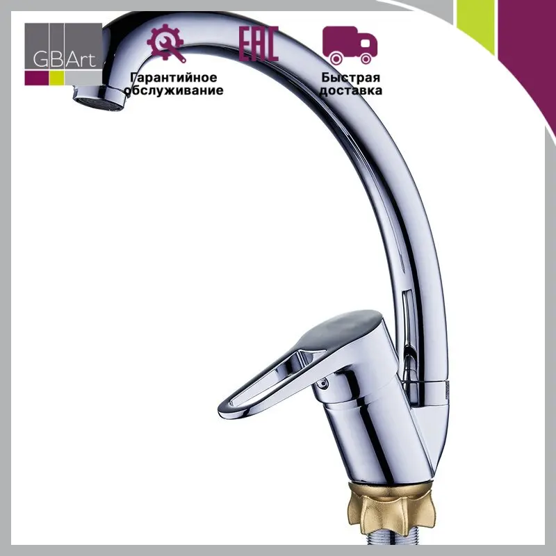 G-lauf Смеситель для кухни с высоким поворотным изливом, однорычажный, хромированный