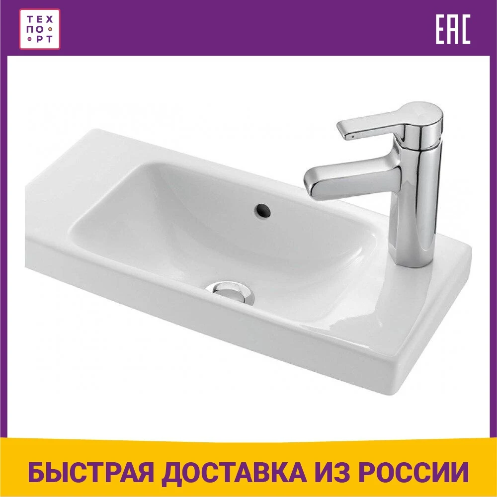 Раковина Jacob Delafon Odeon Up 50x23 см с отверстием справа (E4701R-00) | Строительство и ремонт