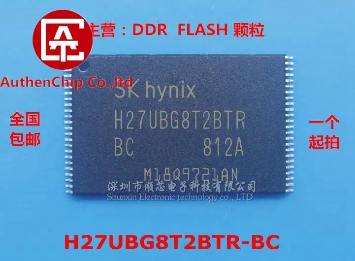 

5pcs 100% orginal new in stock [Stock Supply] H27UBG8T2BTR-BC H27UBG8T2 brand new NAND FLASH