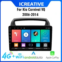 2 din car multimedia player for kia carnival vq 2006 2014 9 inch 4g carplay android wifi gps navigation car radio autoradio