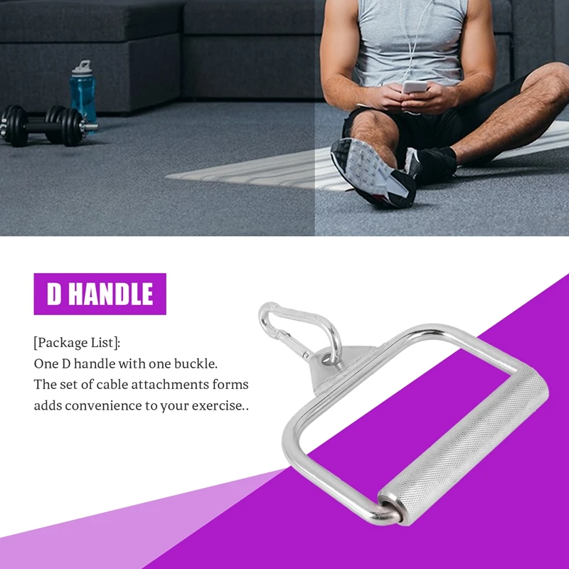 Тренажерный зал D-ручка набор креплений для троса нескользящая ручка трицепса