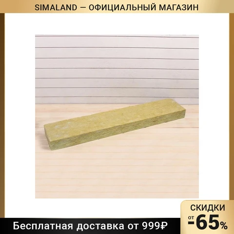 Субстрат минераловатный в мате, для томатов, 100 × 20 × 7,5 см - изображение