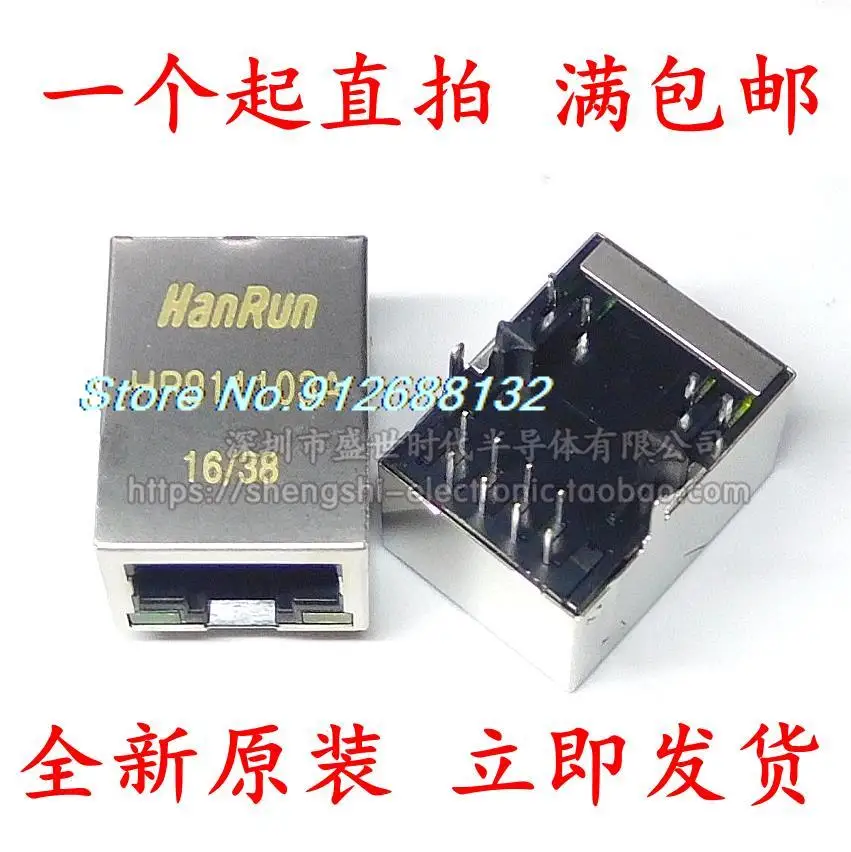 

10 шт./лот HR911103A RJ45 HY911103A