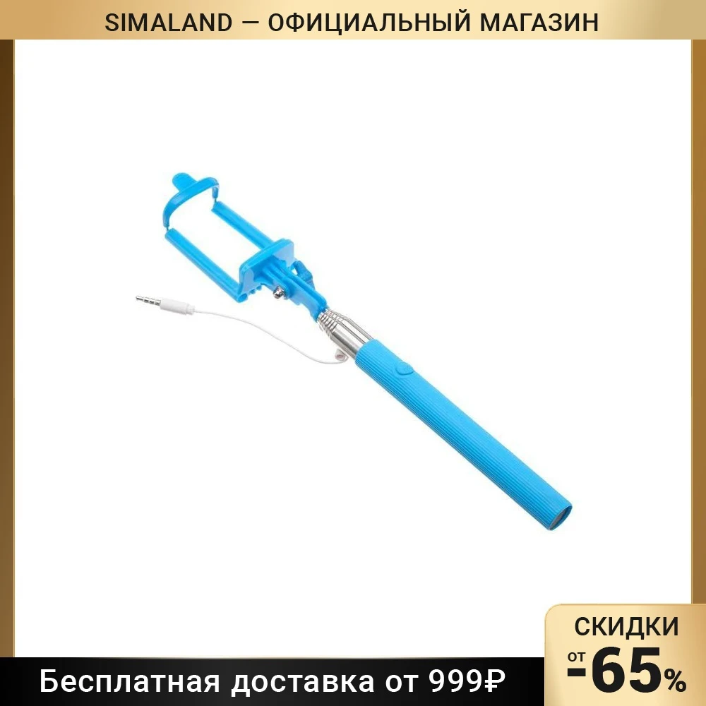 Монопод ELTRONIC 2228 18-72 см Android/IOS голубой 5402356