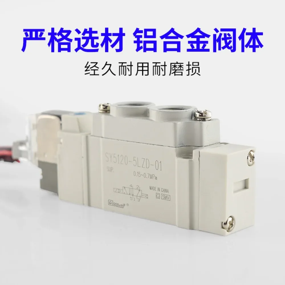 SY5120 Двухпозиционный 5540 Пятиходовой электромагнитный клапан SY5220 5320 5420 5520 5140 5240 5340