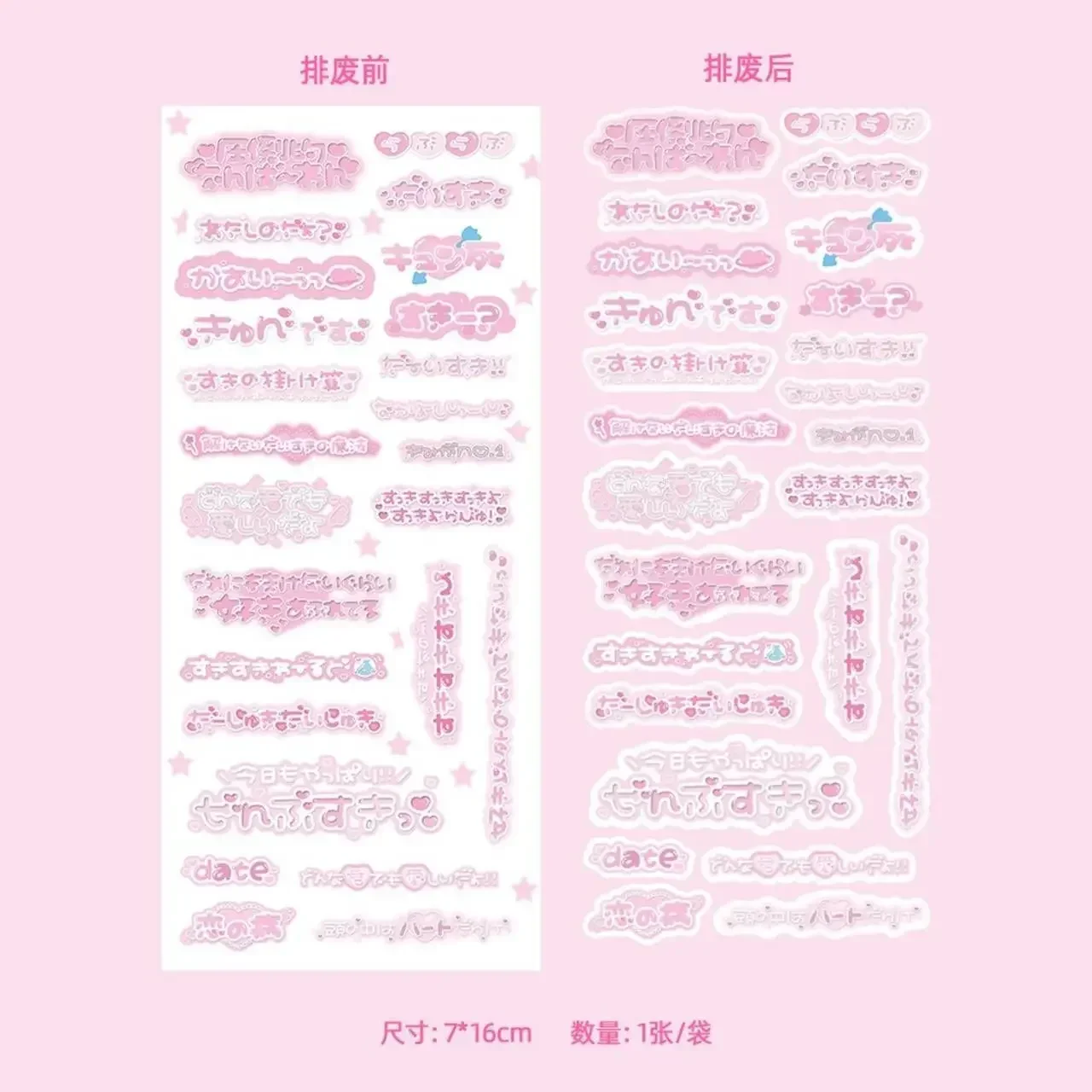 

Розовая наклейка Guka