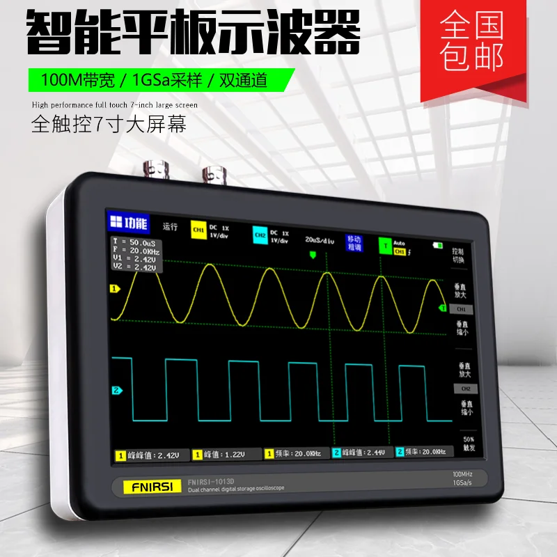

Fnirsi-1013d digital flat panel oscilloscope dual channel 100m bandwidth 1gs sampling rate Mini oscilloscope