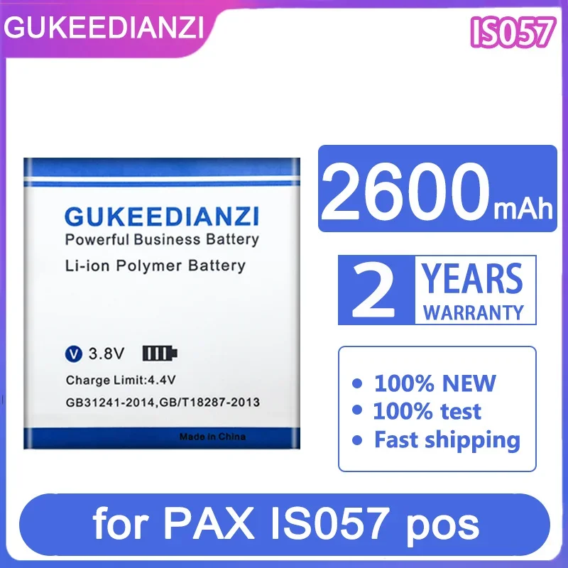 Сменный аккумулятор GUKEEDIANZI 2600 мАч для PAX IS057 pos