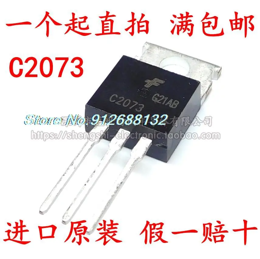 

20PCS/LOT C2073 KSC2073TU TO-220