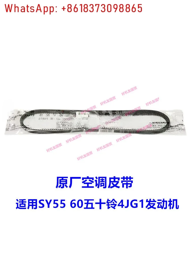 55 60 75 135 195 215C 365 485H Вентилятор генератора Ремень кондиционера Оригинальный завод