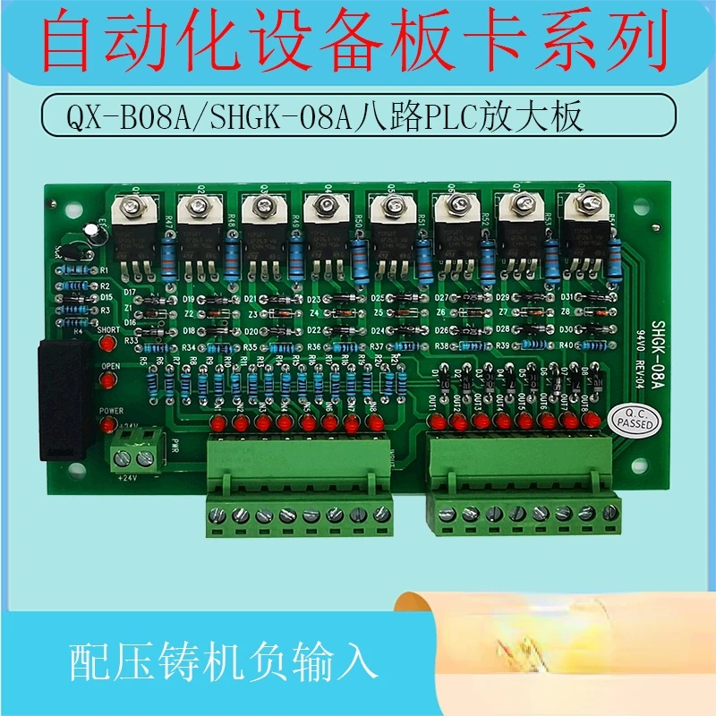

Eight-way Negative Input Die-casting Machine PLC Output Amplifier Board Isolation Protection Board Intermediate Relay Module