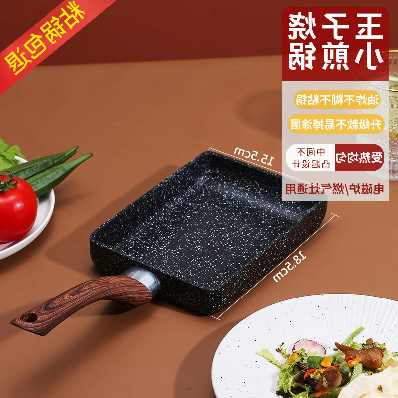 

Square Japanese-Style Non-Stick Tamagoyaki Medical Stone Small Frying Omelet Tool Home Breakfast Pan