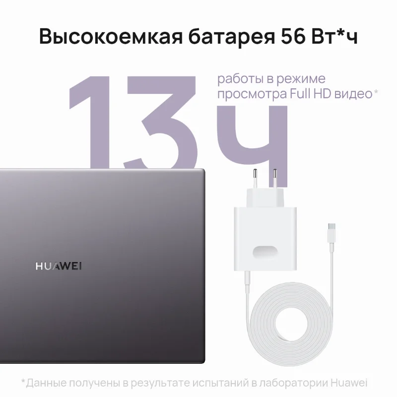 Ноутбук HUAWEI MateBook D 14 14'' | IPS AMD R5-5500U 8+512ГБ SSD Radeon Graphics Win 10 53012RBJ NobelM-WDQ9B |Серый